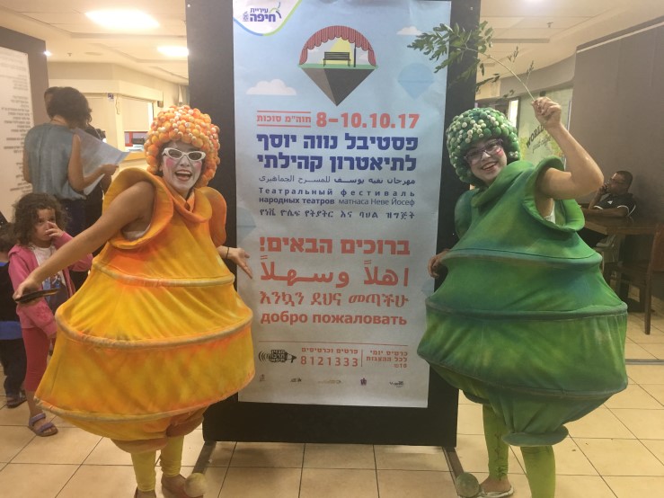 פסטיבל נווה יוסף