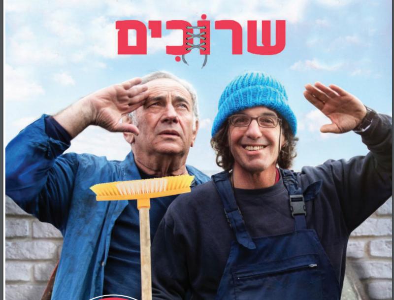 תמונת אווירה