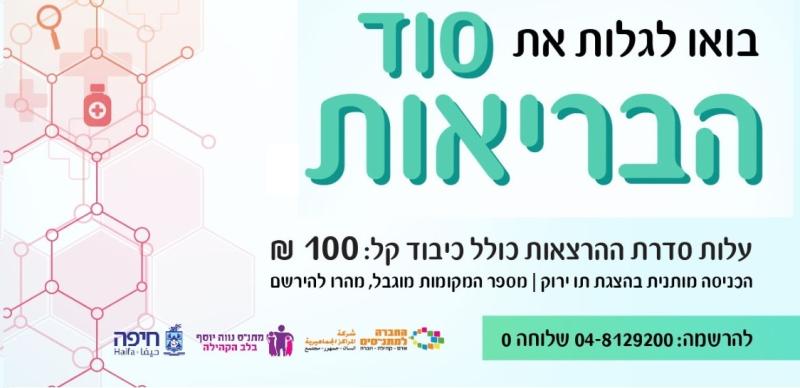 תמונת אירוע