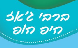 ברבי ג'אז היפ הופ